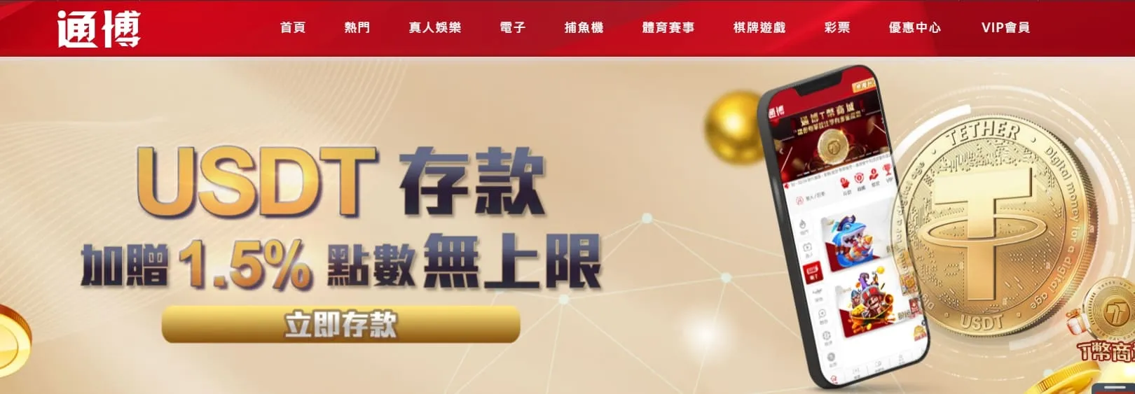 博通娛樂城